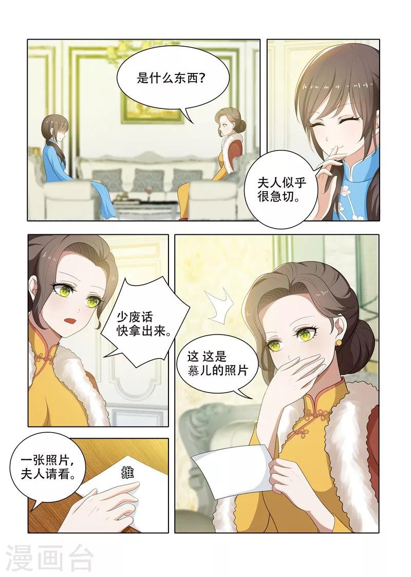 第67话 交换条件4
