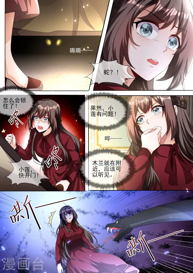 第330话 戳穿魏清嘉的阴谋4