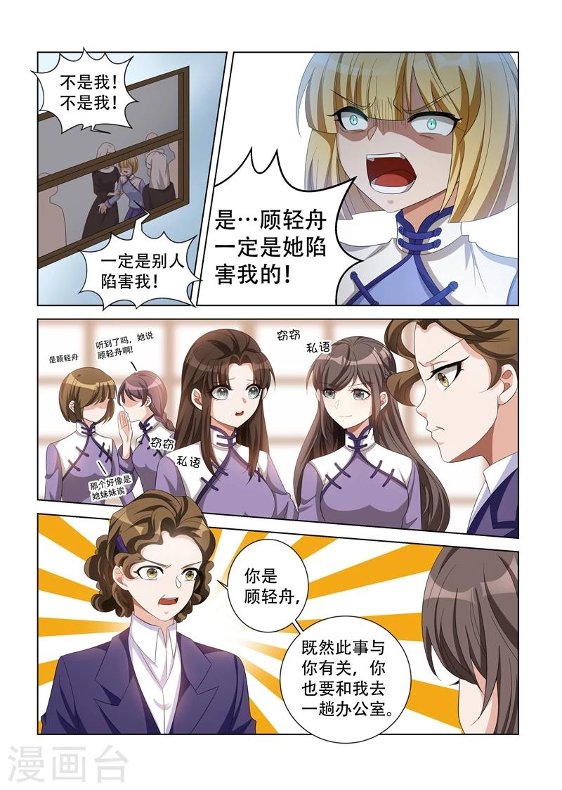 第122话 谁偷试卷？7