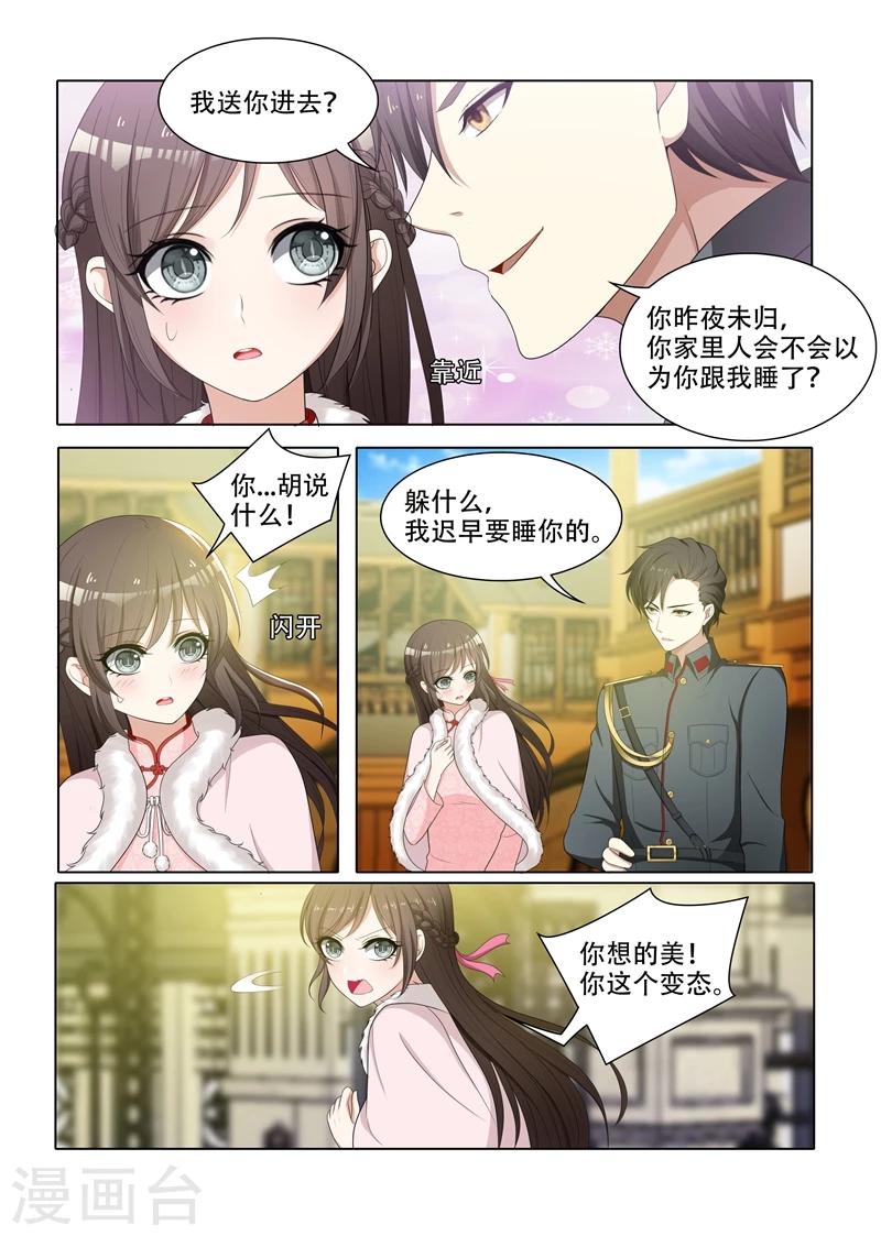 第63话 轻舟，你是我的3
