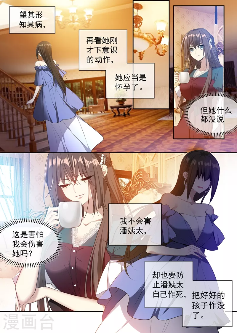 第356话 走到尽头的婚姻5