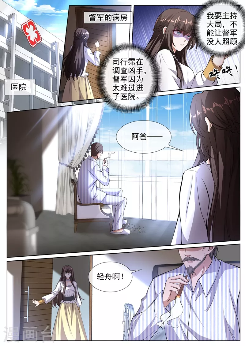 第442话 自杀还是他杀4