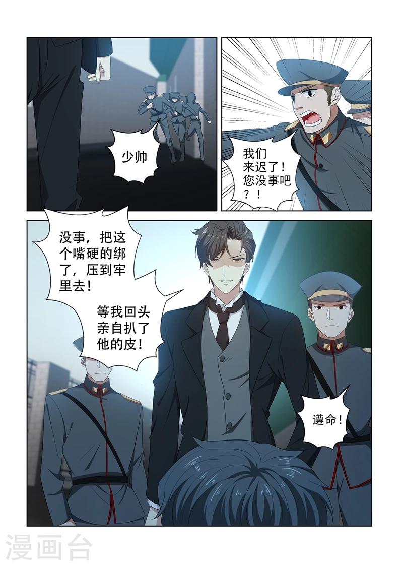 第130话 不用怕5