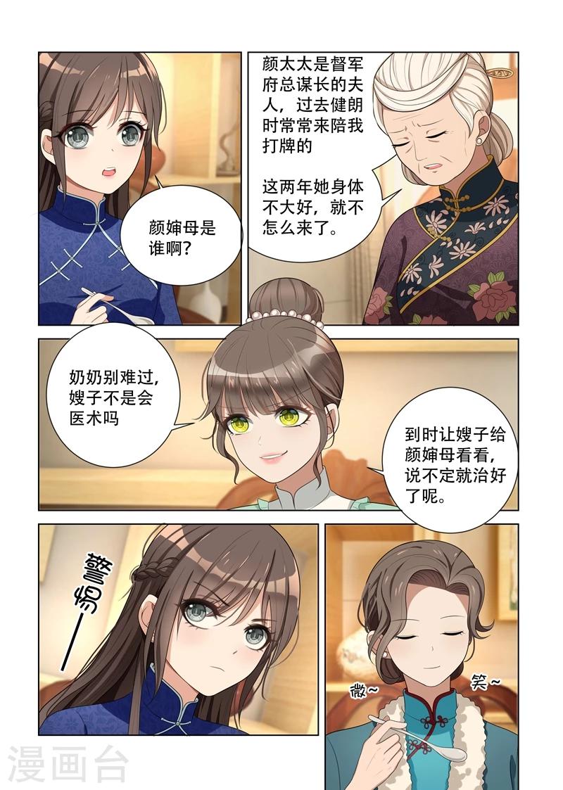 第85话 试探5