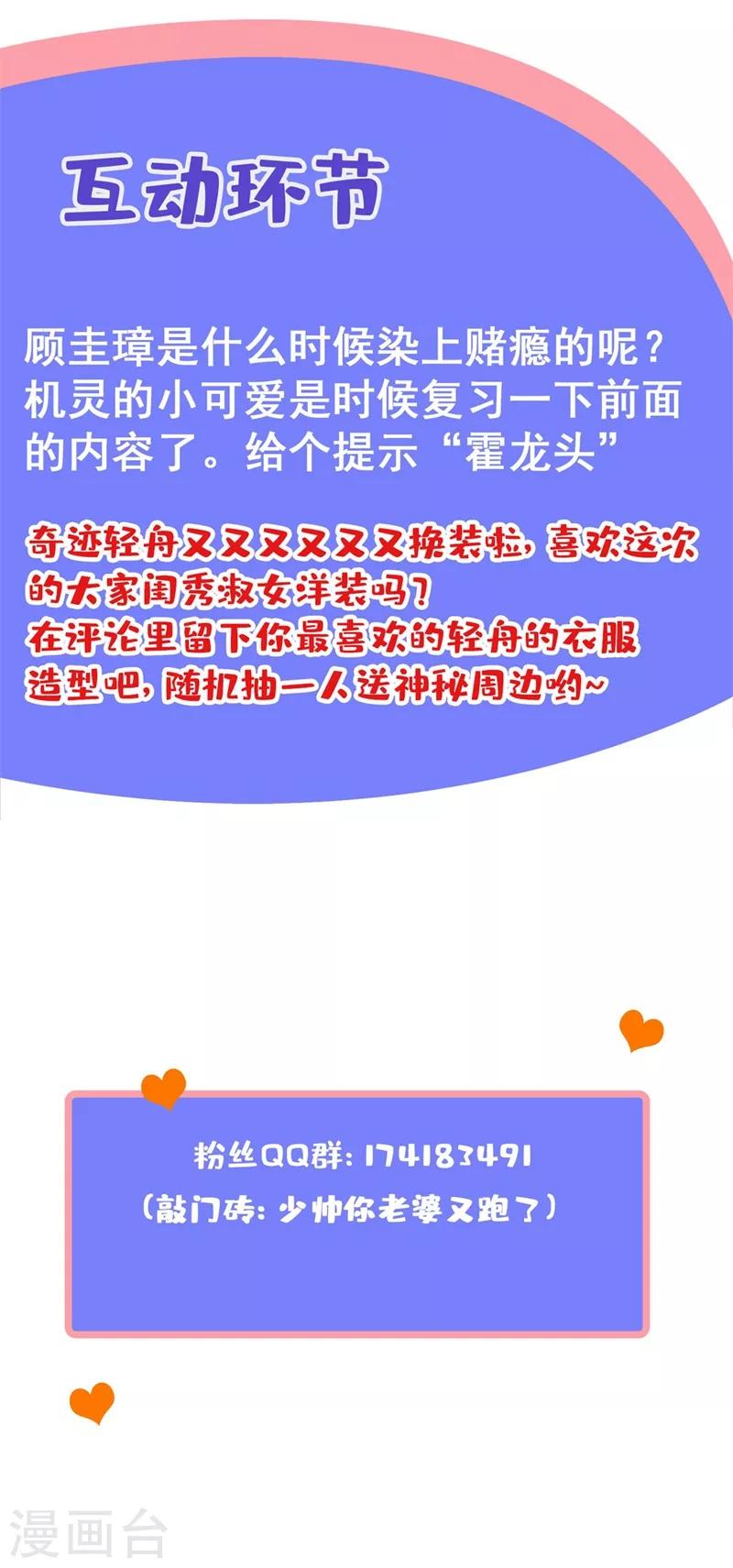 第314话 这一枪是我还你的！10