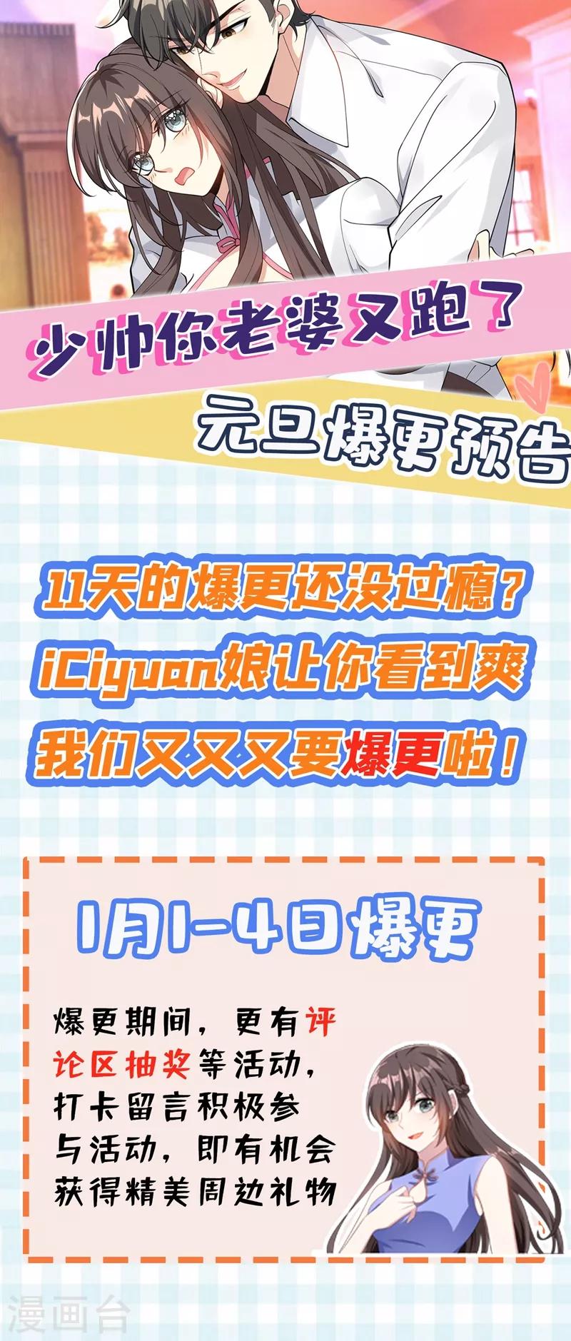 第328话 好戏才刚刚开始8