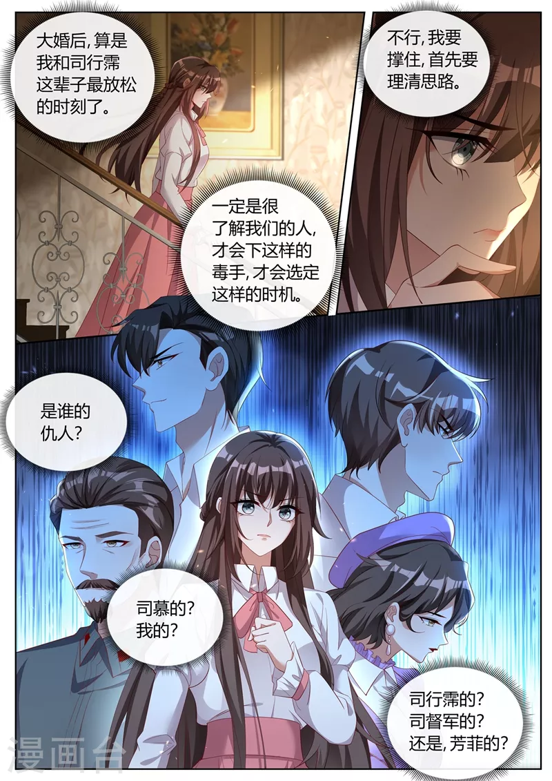 第441话 凶手是谁？6