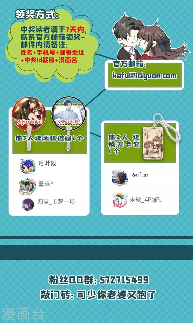 第491话 不要跟着我9