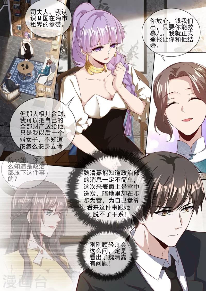 第327话 我保你赢这场官司1
