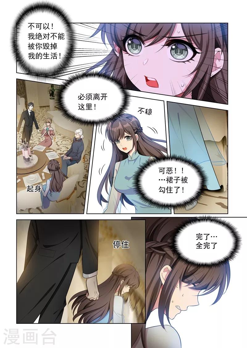 第152话 在意你，远胜过自己2
