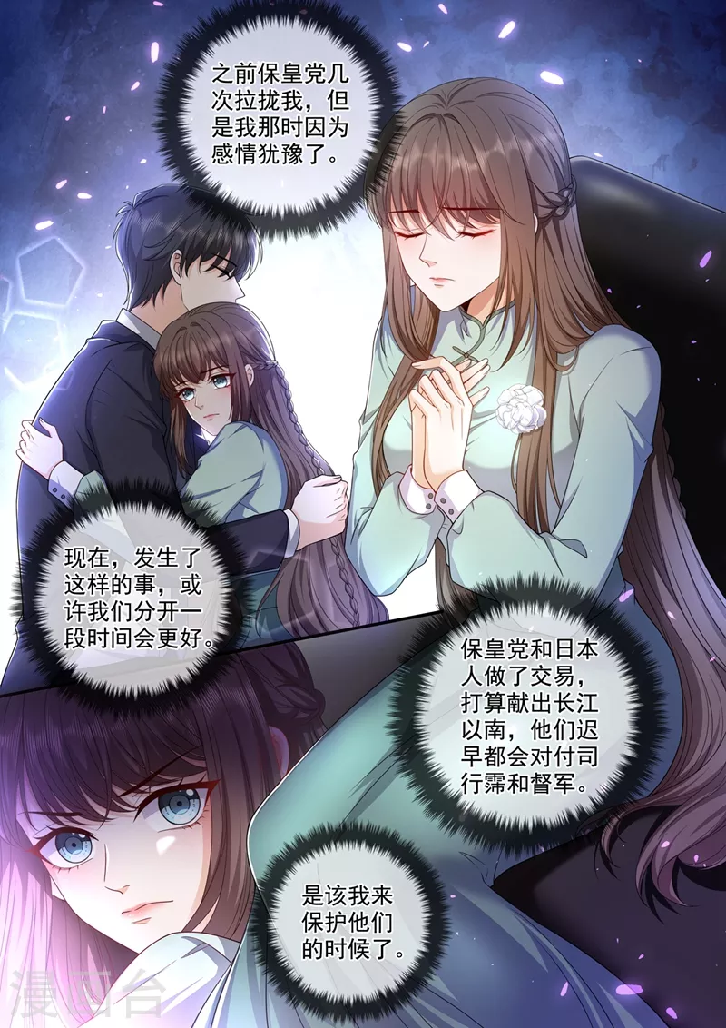 第446话 也许分开会更好1