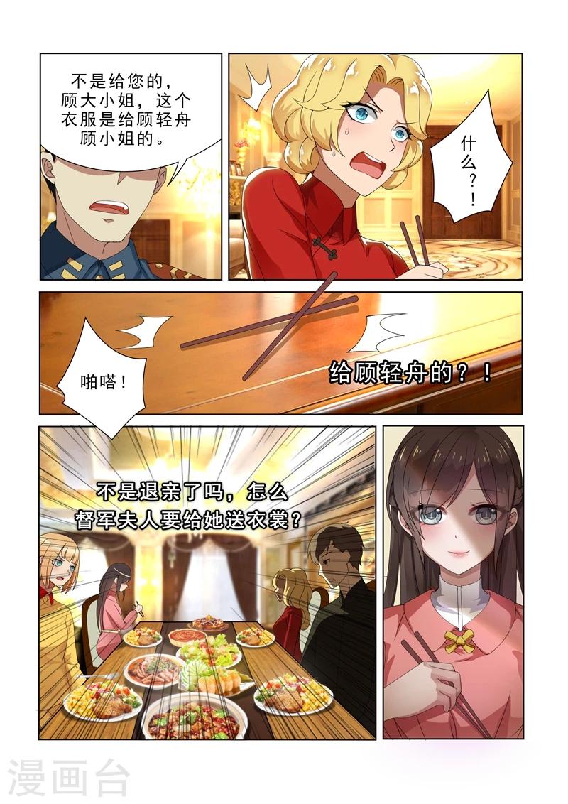 第9话 定亲礼物3