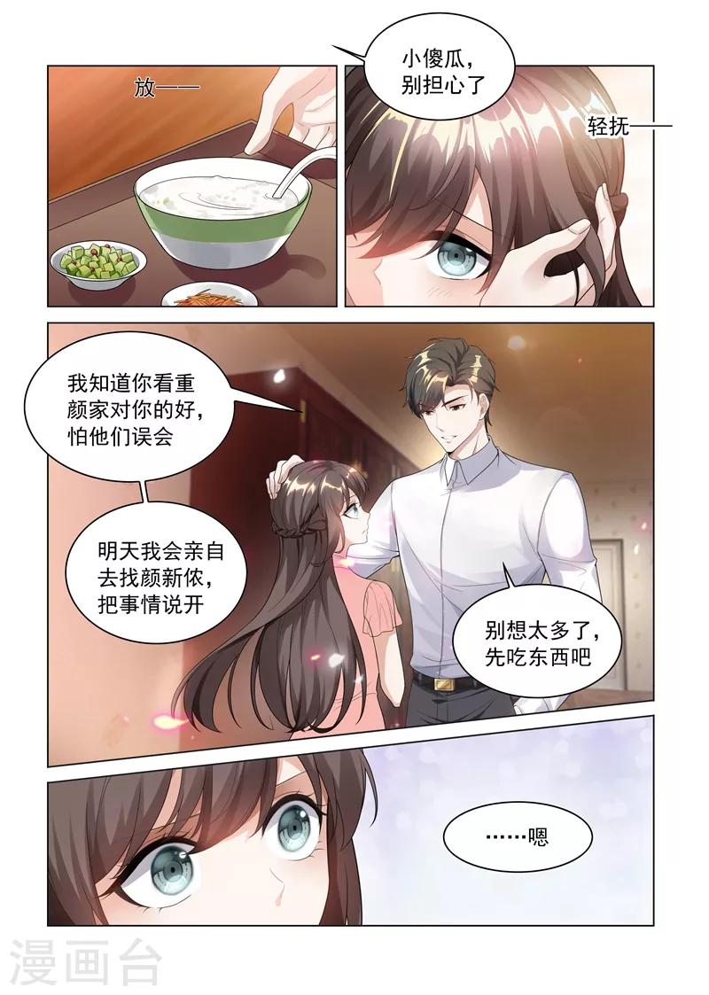 第182话 他不为人知的过去5