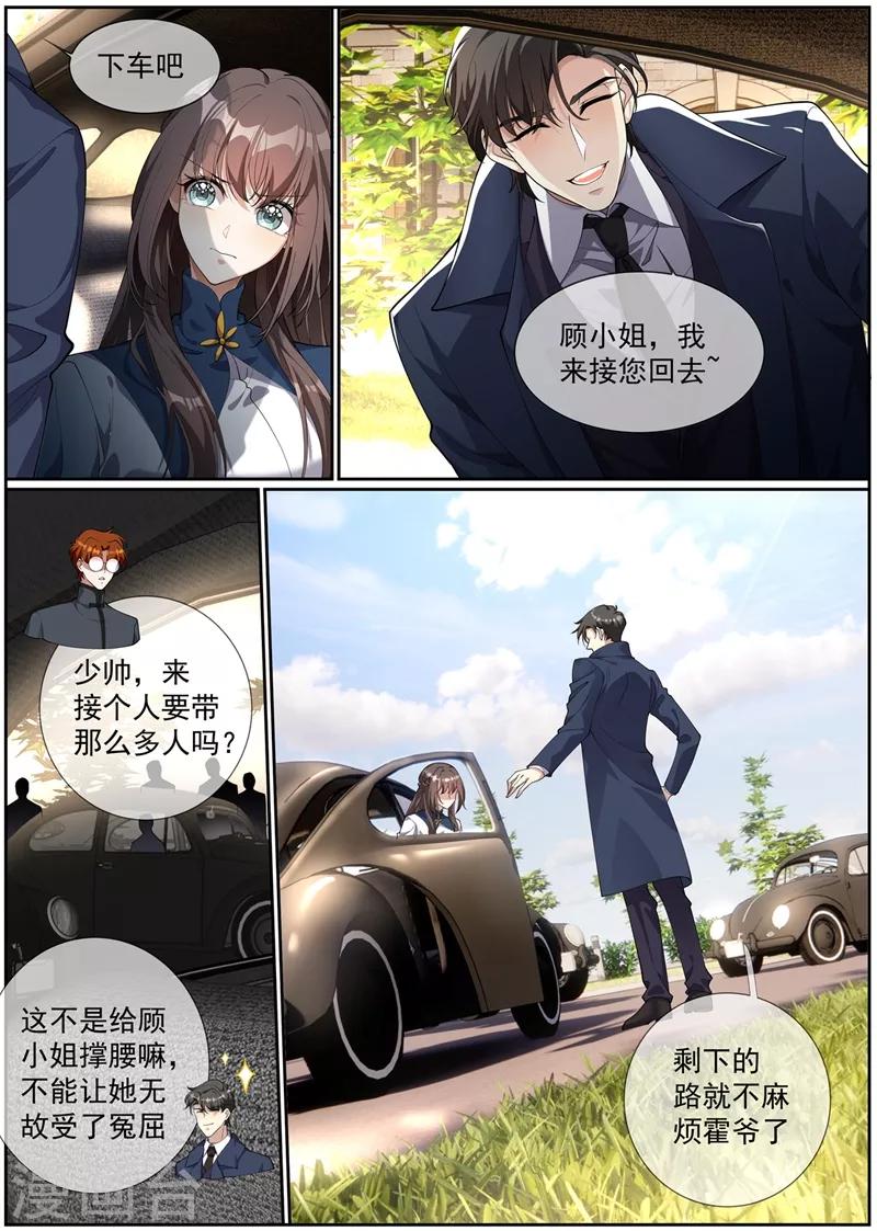 第274话 回去和你算账5