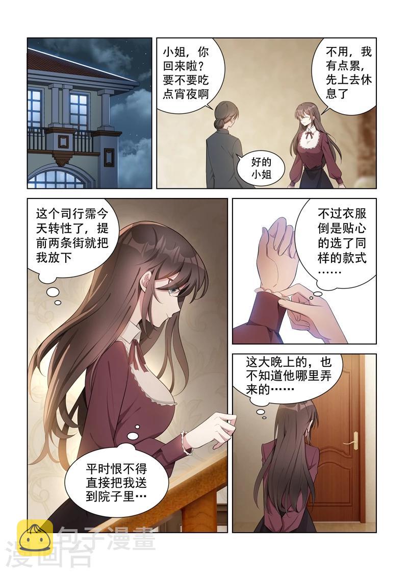 第148话 乖，我哄你睡觉0