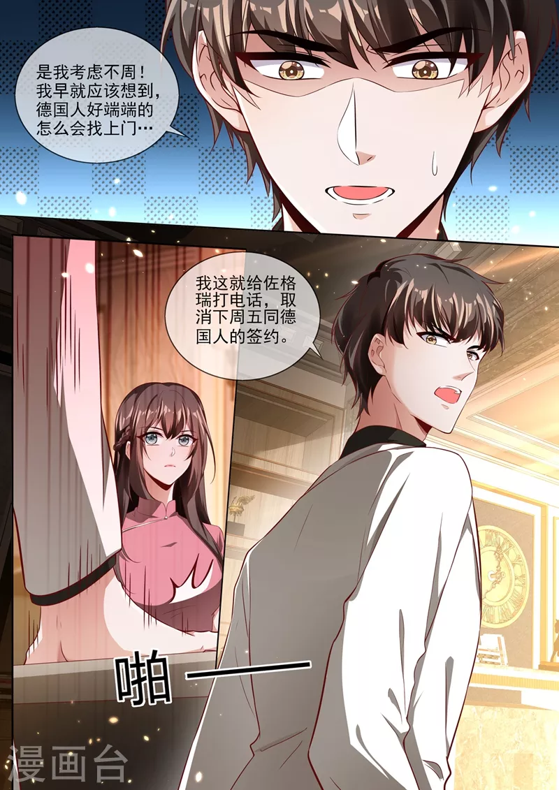 第340话 顾轻舟，我们来日方长！1