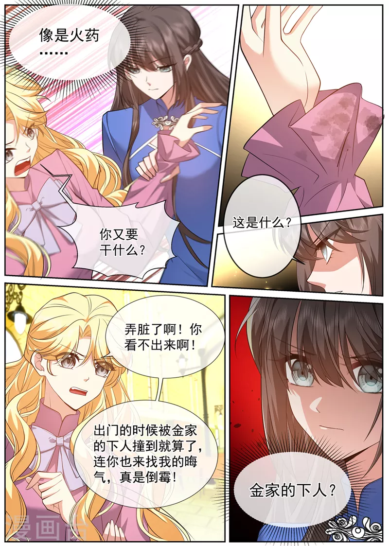 第494话 金千鸿的阴谋4