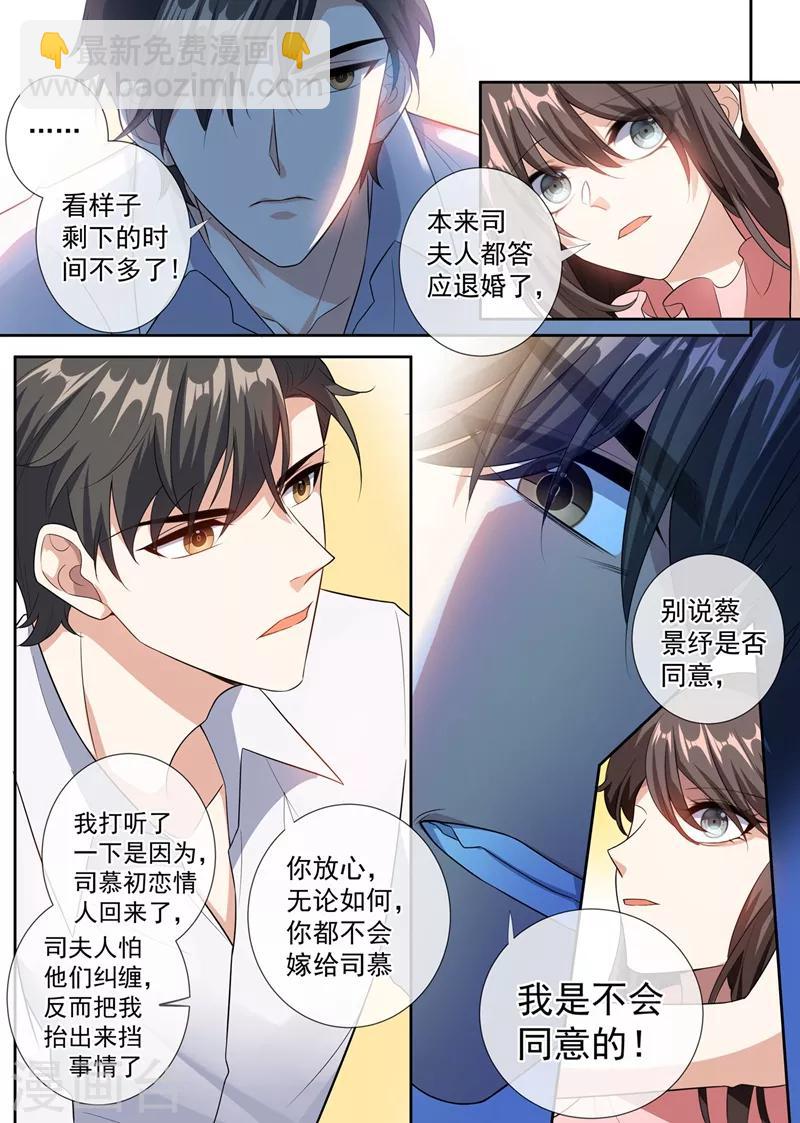第255话 难以开口的秘密5