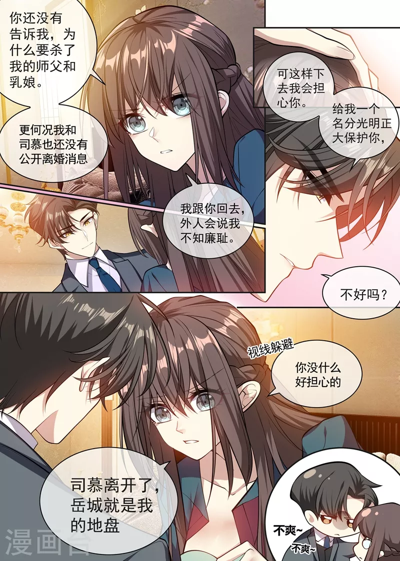 第357话 跟我回去结婚6