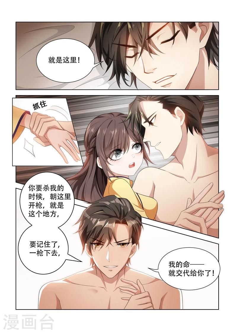 第129.5话 女神节福利番外2