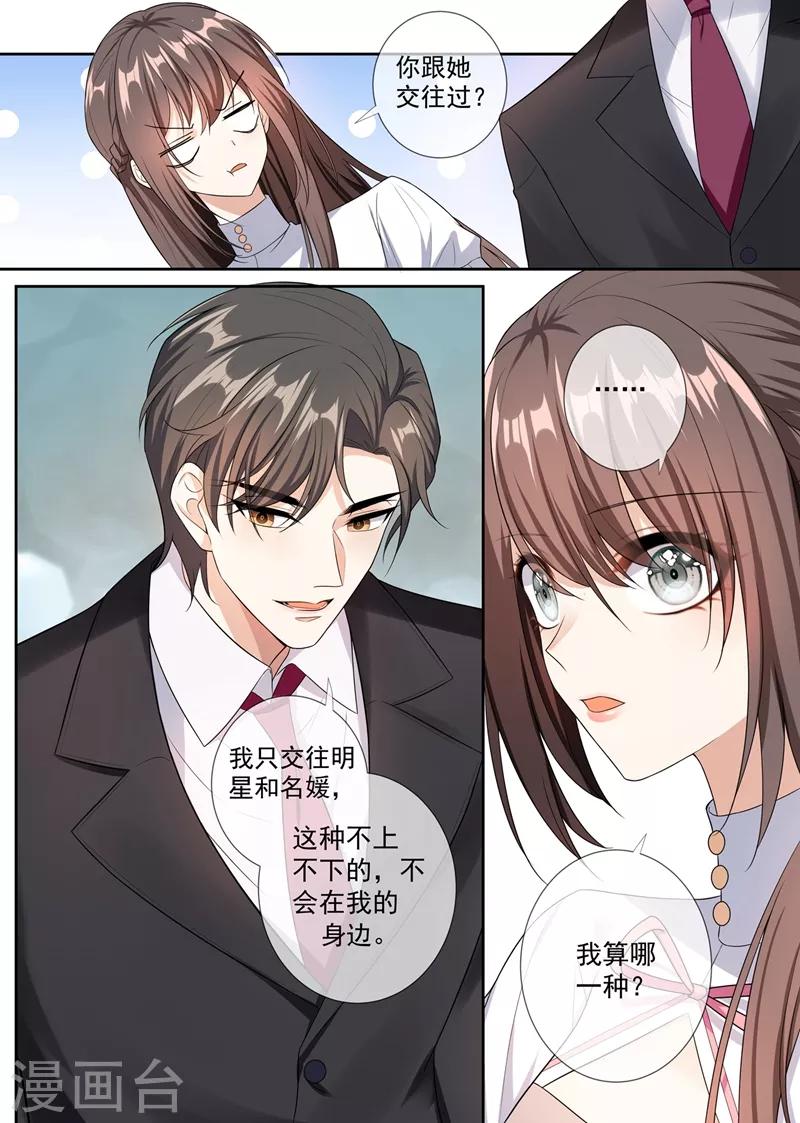 第259话 一言不合就亲人4