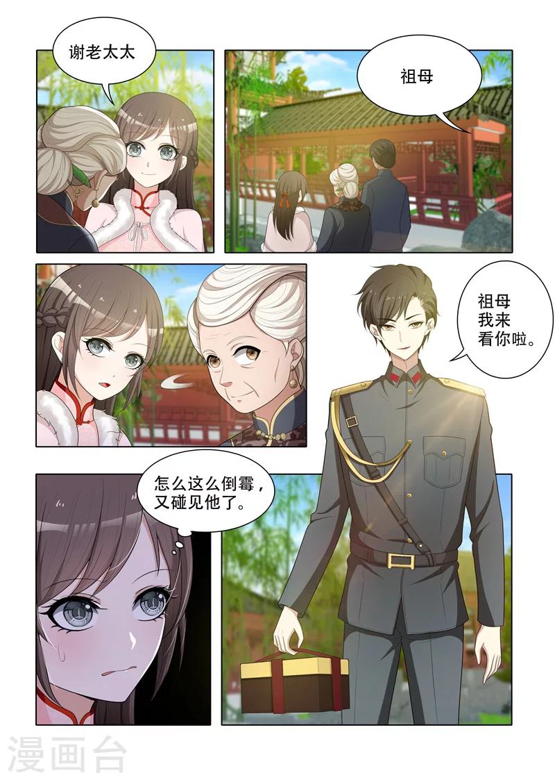 第61话 偶遇2