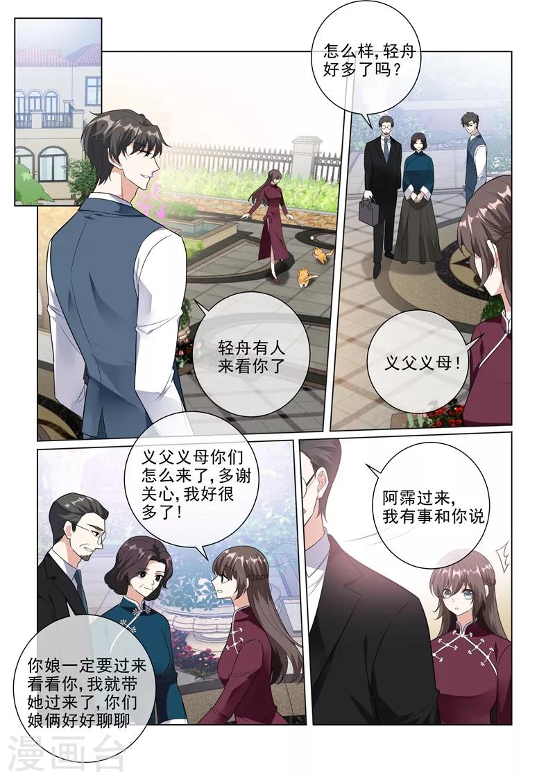 第226话 司行霈，你爱我吗？6