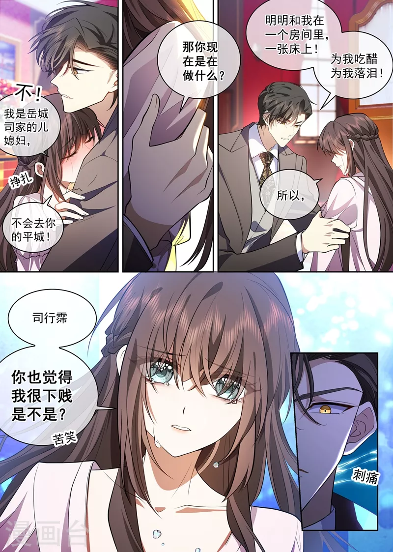 第373话 只剩下我一个人7