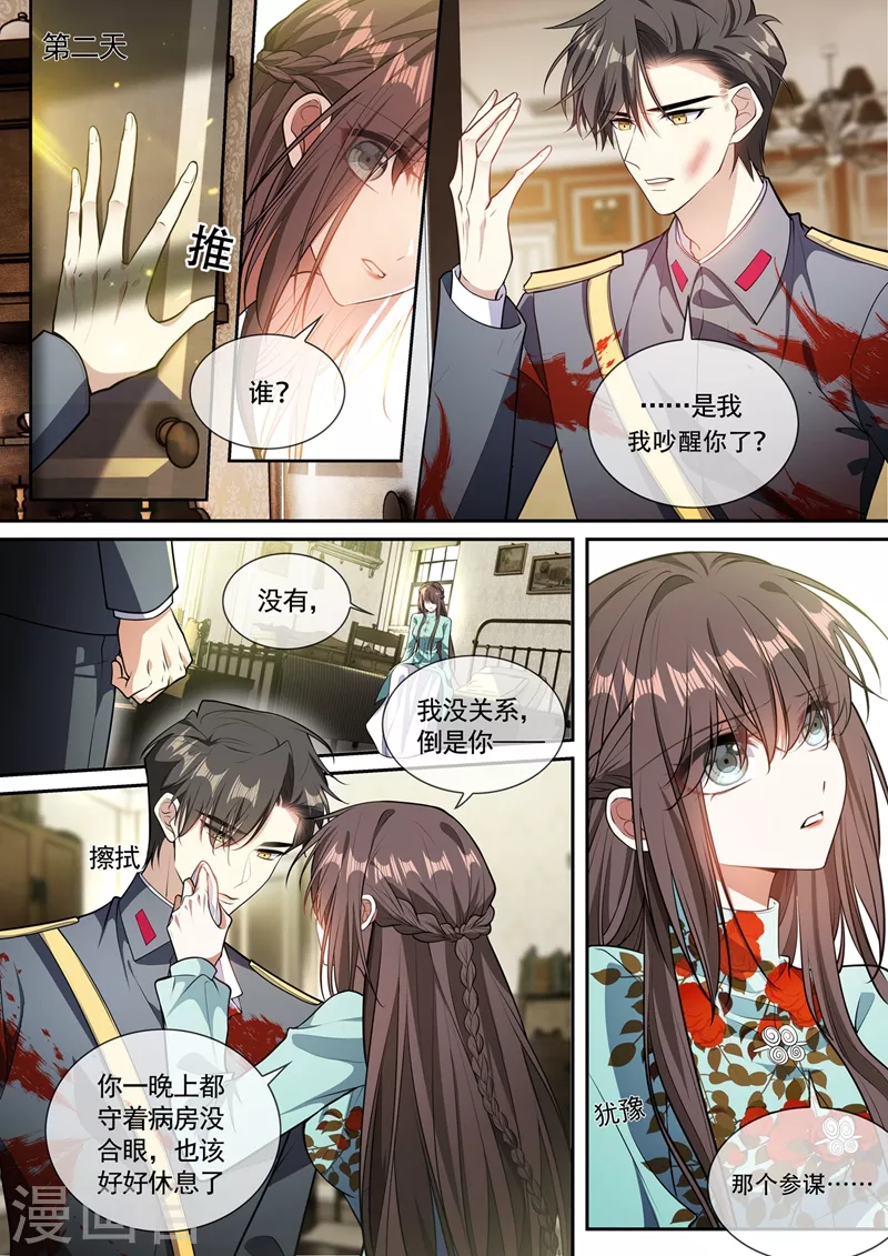 第365话 太好了……他还活着7
