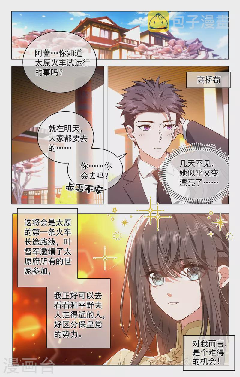 第491话 不要跟着我0