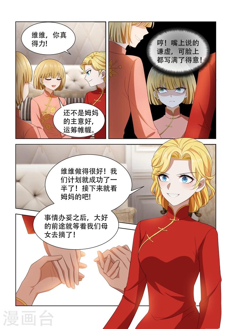 第103话 挑拨离间4