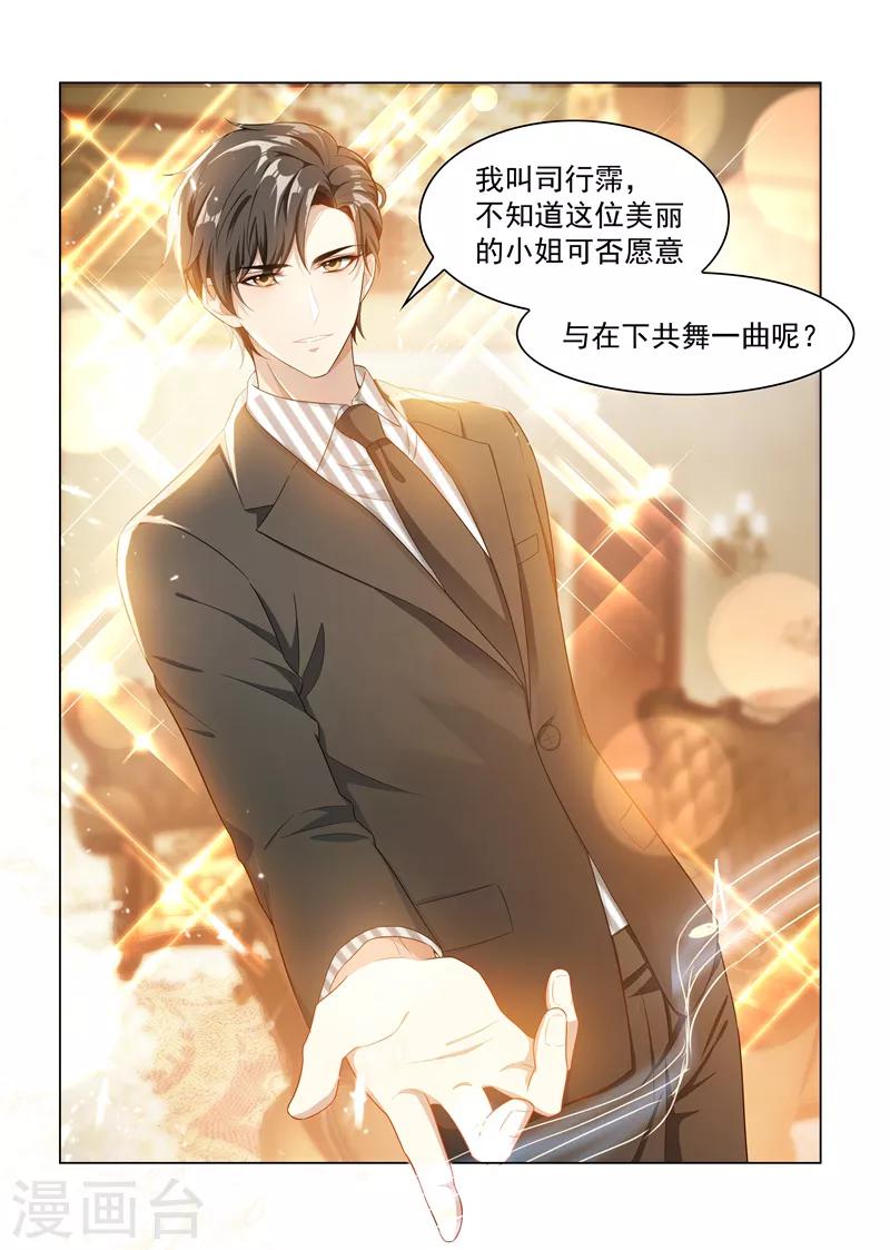 第155话 与君共舞7