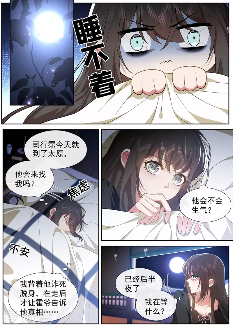 第461话 彻夜难眠6