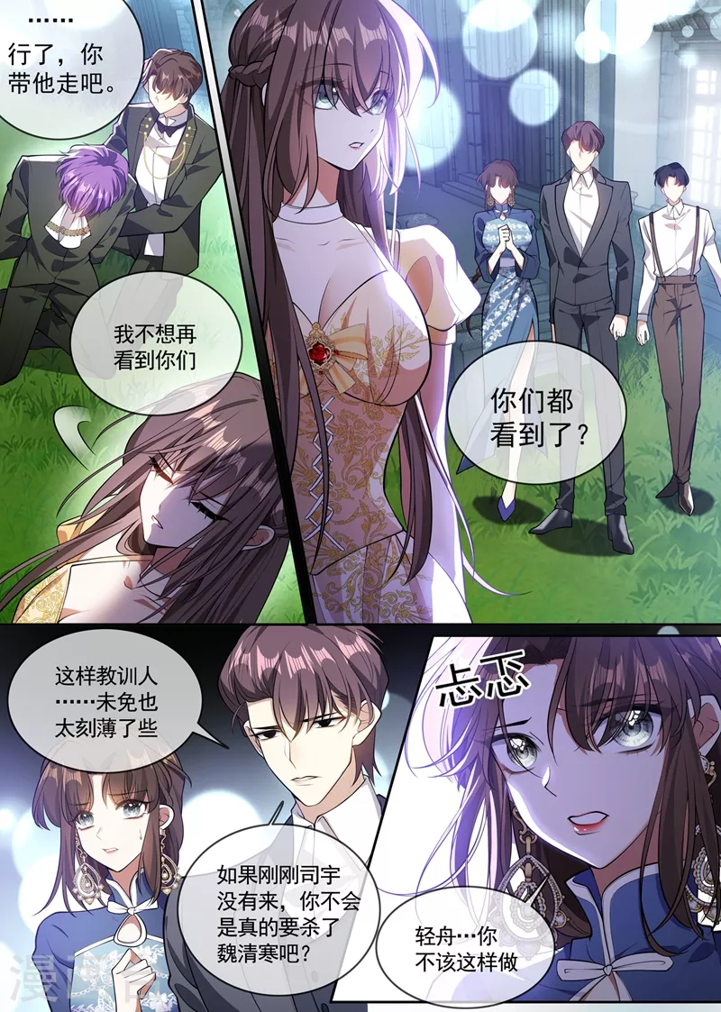 第364话 你不会真要杀了他吧3