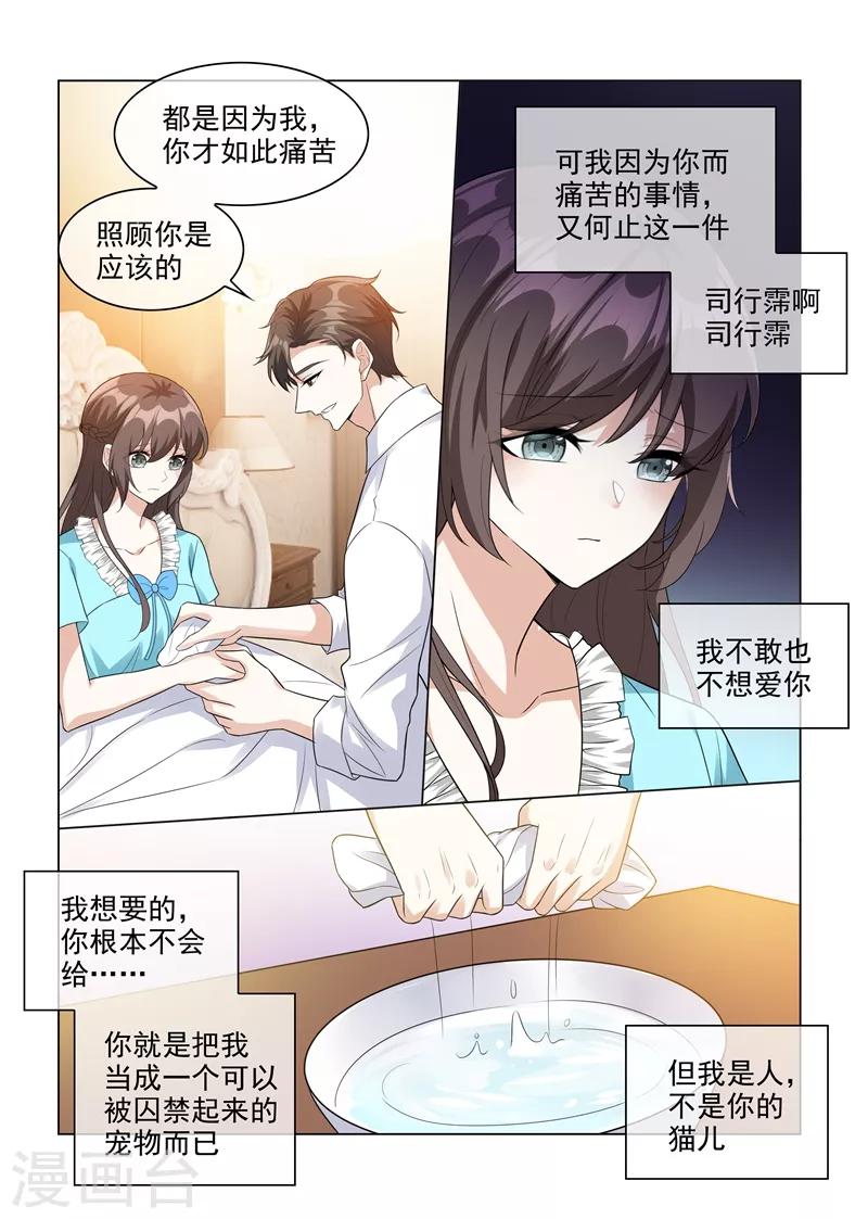 第206话 为她亲手做饭5