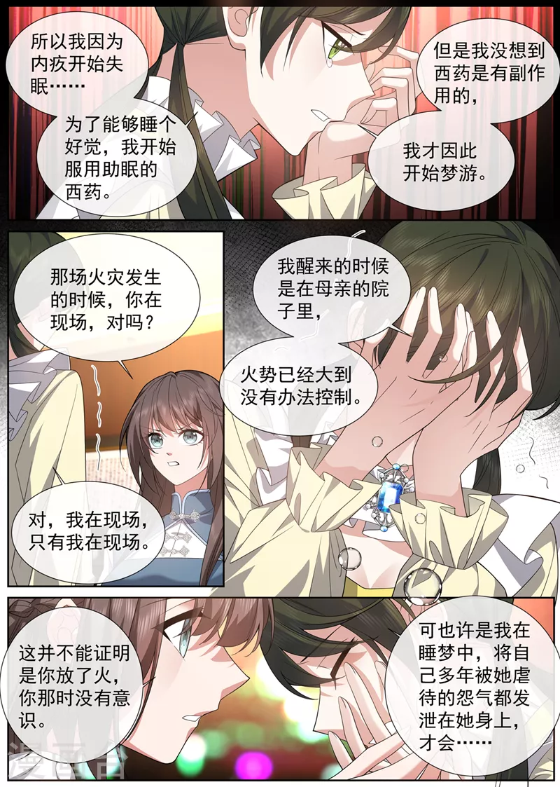 第469话 是我点燃了我母亲7
