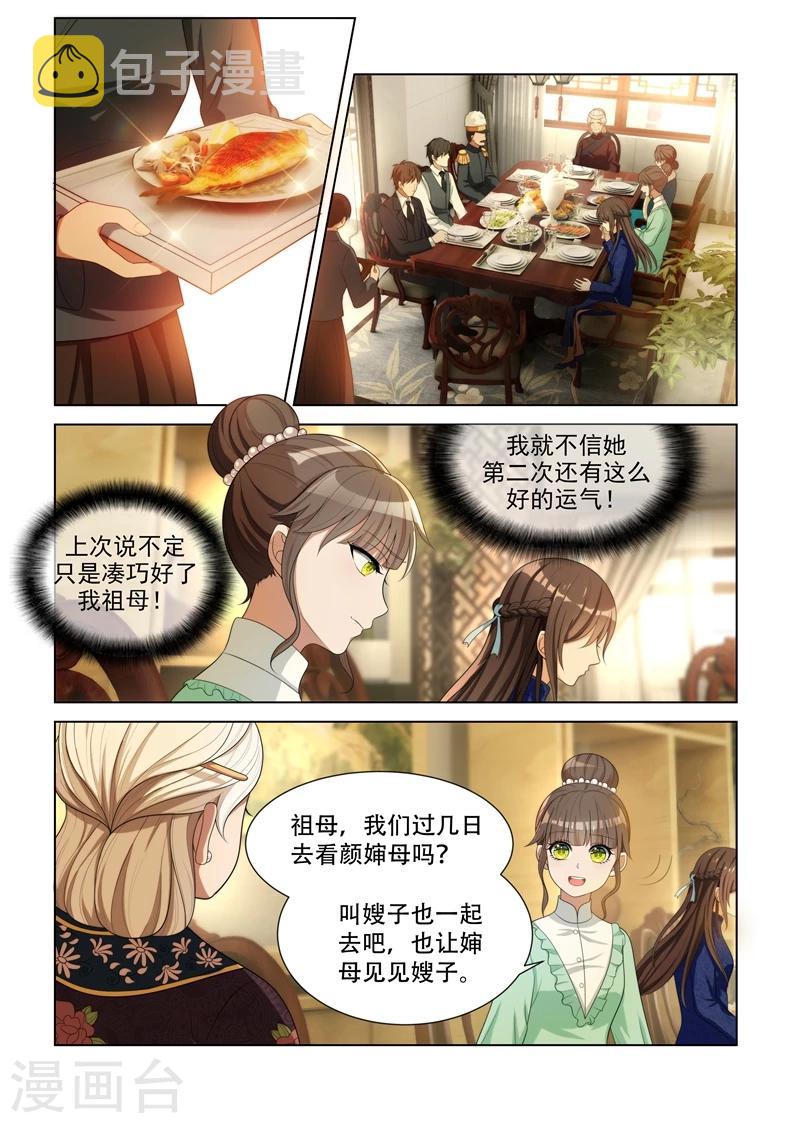 第85话 试探4