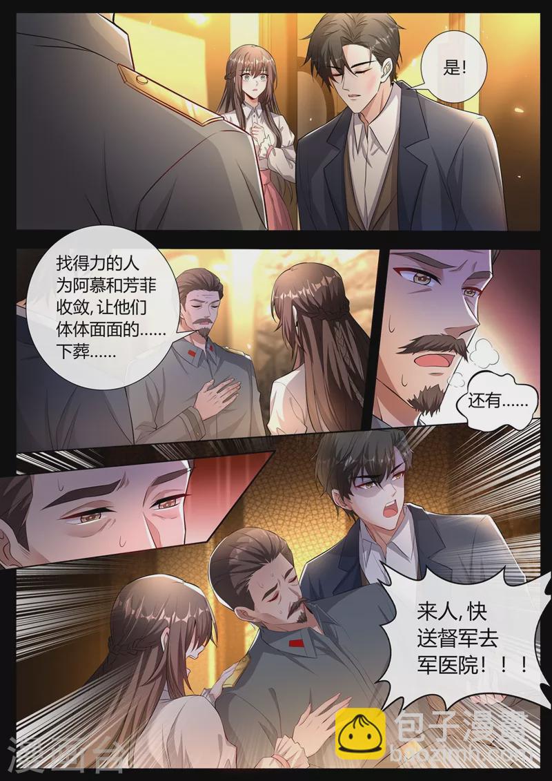 第440话 司慕和芳菲自尽了？！7