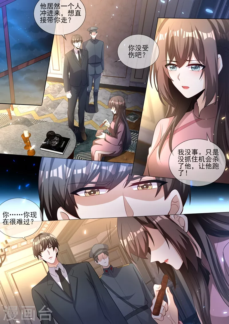 第333话 我一定会杀了你！5