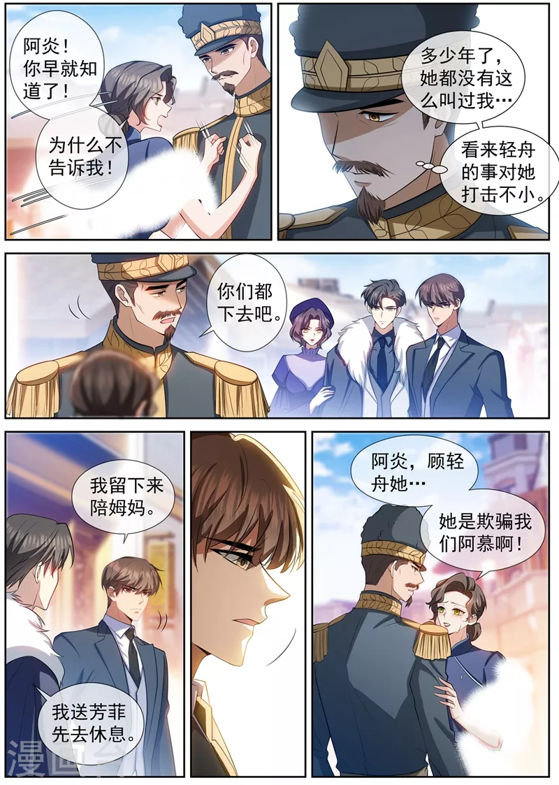 第435话 婆媳见面4