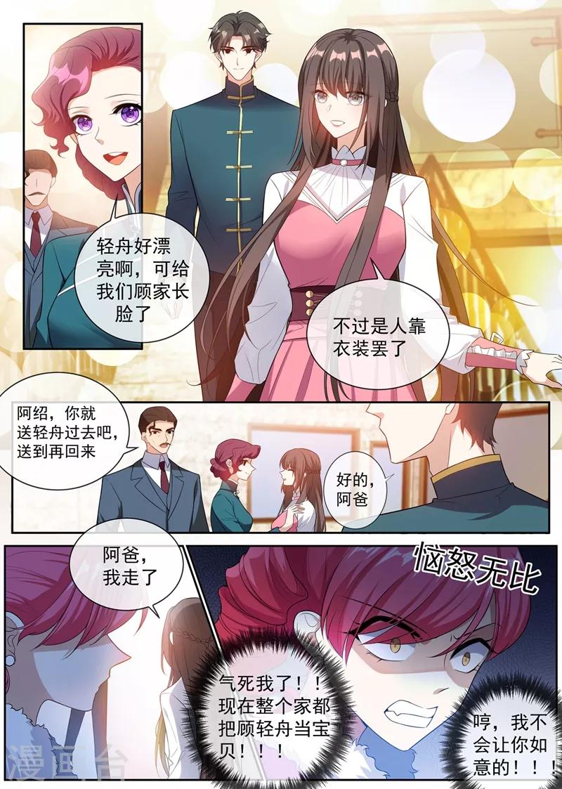 第264话 洛水的订婚宴2