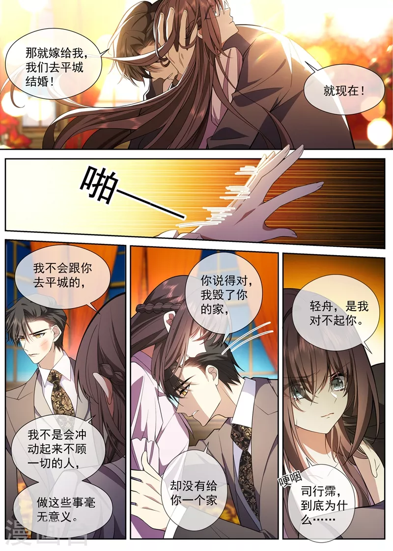 第374话 我不会轻易原谅你的！5