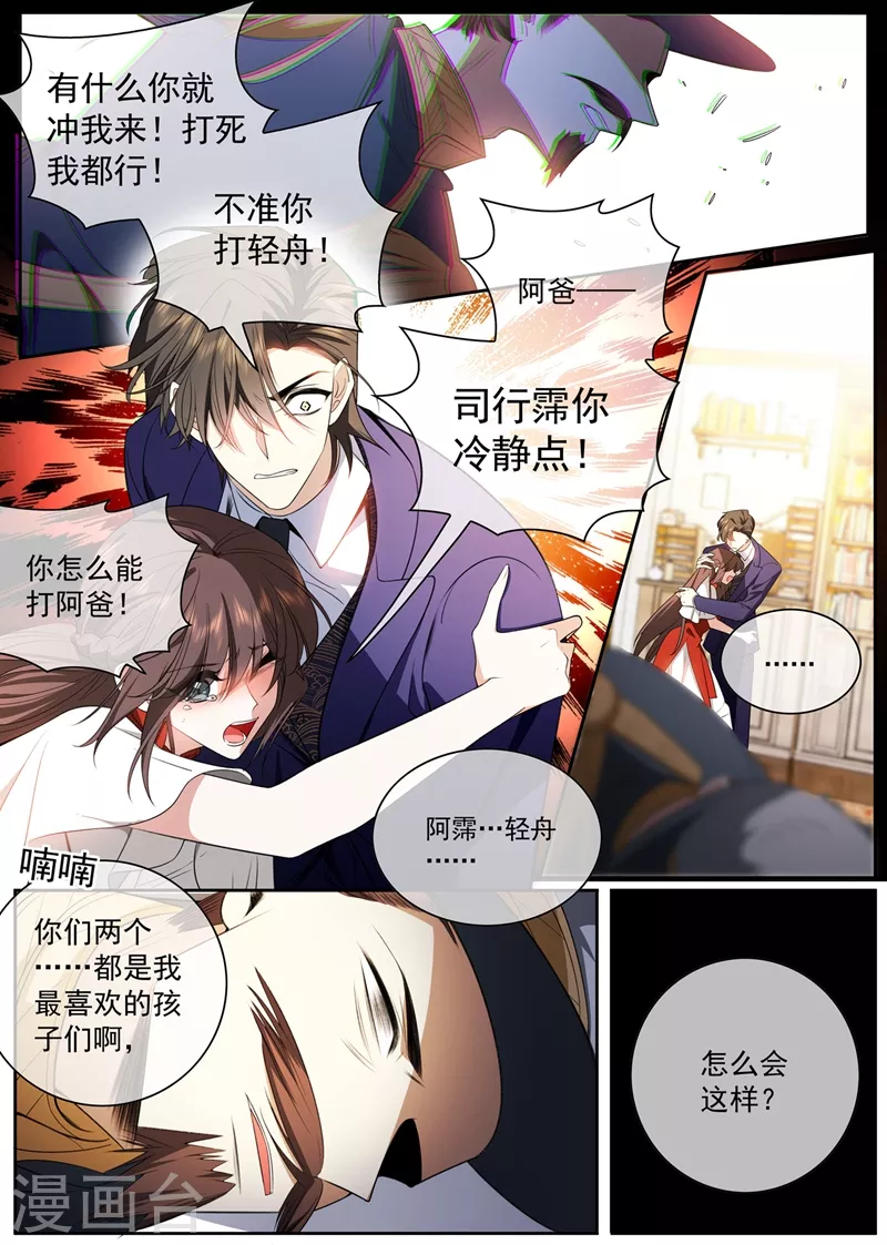 第427话 不准你打轻舟！2