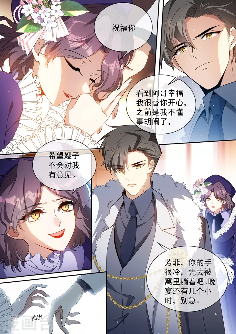 第436话 吉时已到1