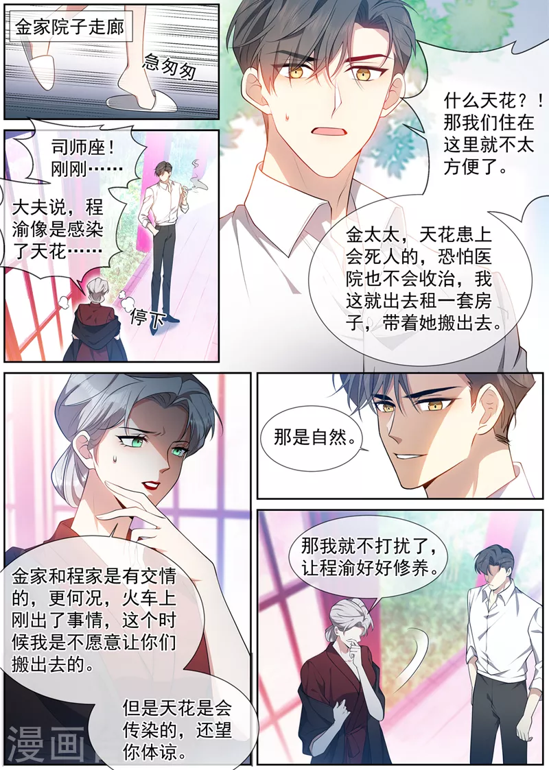 第501话 你看起来很伤心0