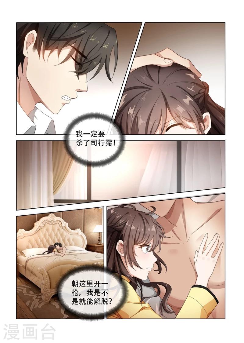 第129.5话 女神节福利番外1