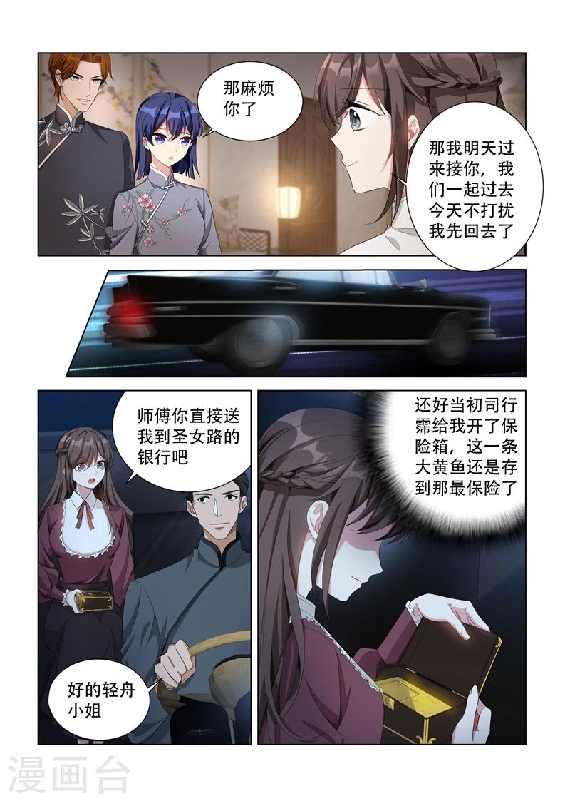 第140话 阴魂不散的司行霈！5