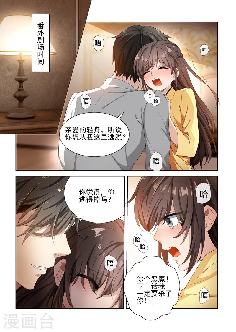 第126话 维维不见了！9