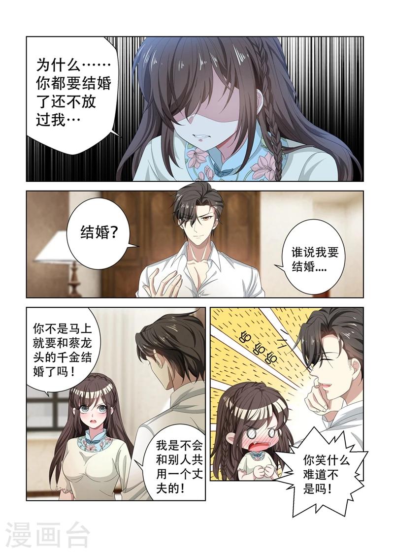 第128话 你要怎么赔偿我3