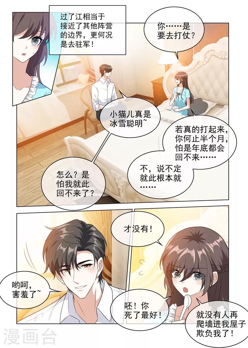 第207话 他要离开？3